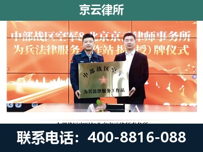 滨海新-专业拆迁律所