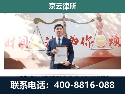 滨海新-专业拆迁律所
