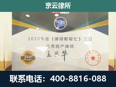 滨海新-专业拆迁律师