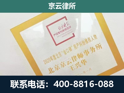 滨海新-企业征地维权律师