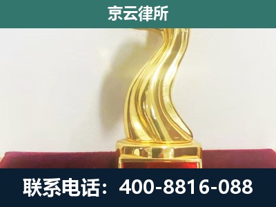 滨海新-企业拆迁补偿律师