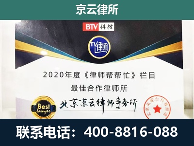 滨海新-企业征收律师