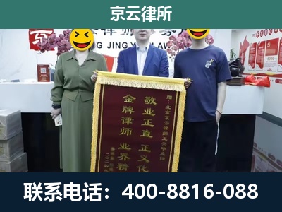 滨海新-企业拆迁纠纷律师