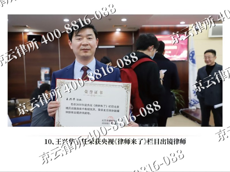 滨海新-企业征收律师