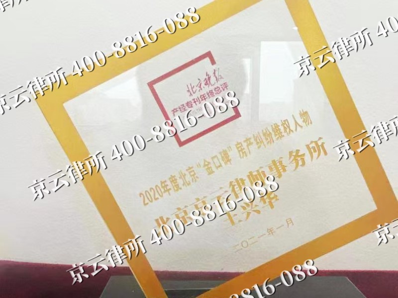 滨海新-企业拆迁维权律师