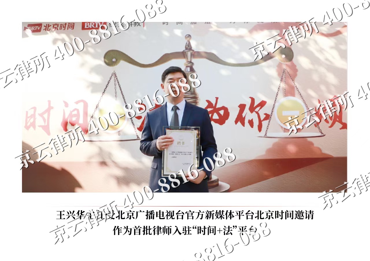 滨海新-企业拆迁维权律师